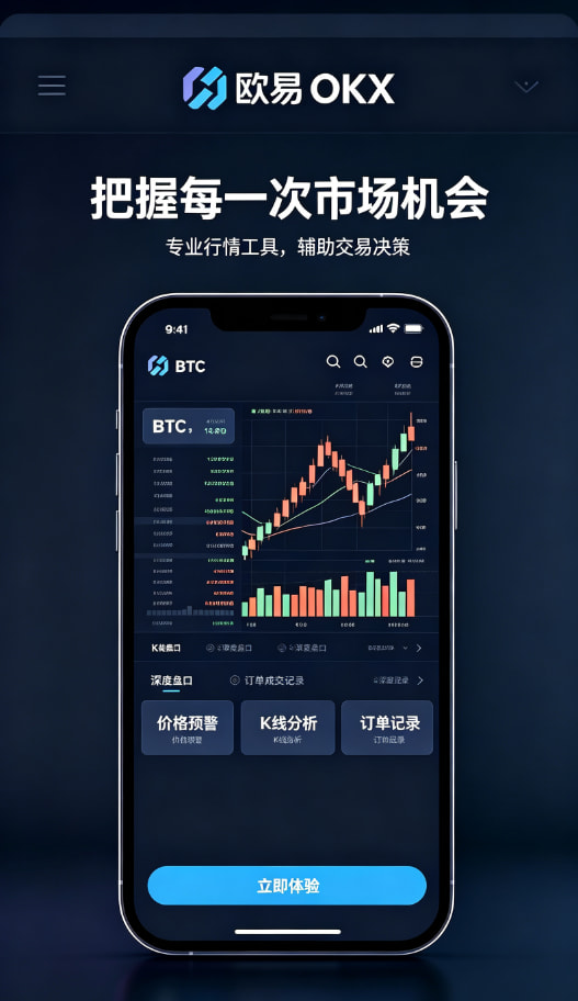 下载欧交易所最新app行情交易界面